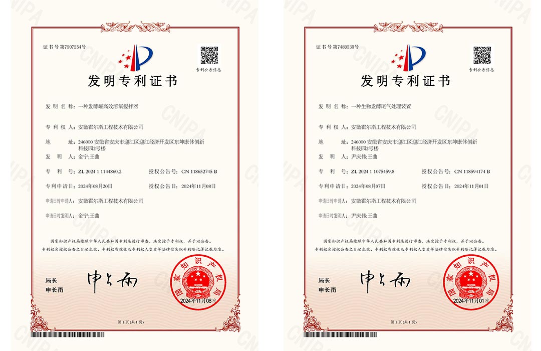 南宫28新发明专利