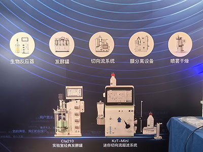 南宫28参展设备
