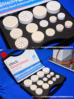 南宫28&德国阿泰细（atech）陶瓷膜